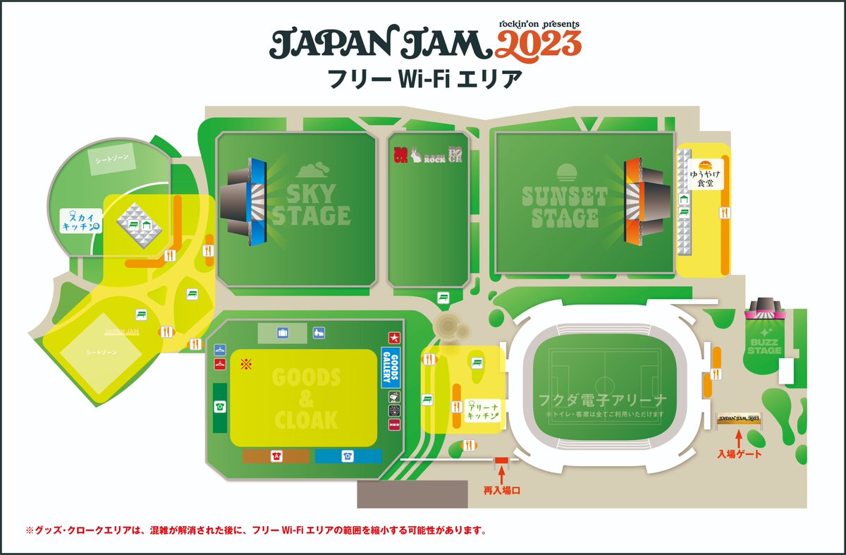 初心者ガイド】ロックフェス「JAPAN JAM」を解説します！(2023年版) - ぬ〜たのブログ