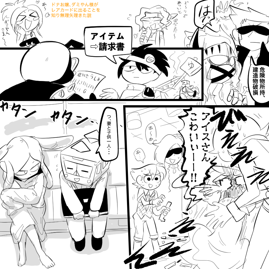 ポップン 一場面だけ落書き。