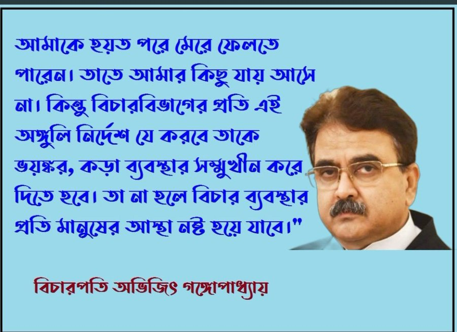 Shyamsu91844801's tweet photo. #standwithjusticeabhijitgangopadhyay https://t.co/pCGpJSmCn0