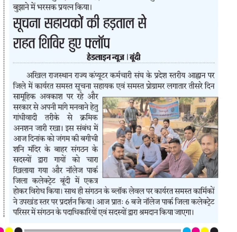pushkar29690's tweet photo. IA की माँग - GRADE PAY 3600

*#IADemands3600GP*

आज सभी विभाग सूचना सहायक के बिना अधूरे है...  ये भी हमारे कार्य के प्रति समपर्ण को दर्शाता है
@1stIndiaNews @aajtak @ashokgehlot51 @News18Rajasthan @RajCMO @zeerajasthan_ @RajCMO https://t.co/iycdl4V7gF