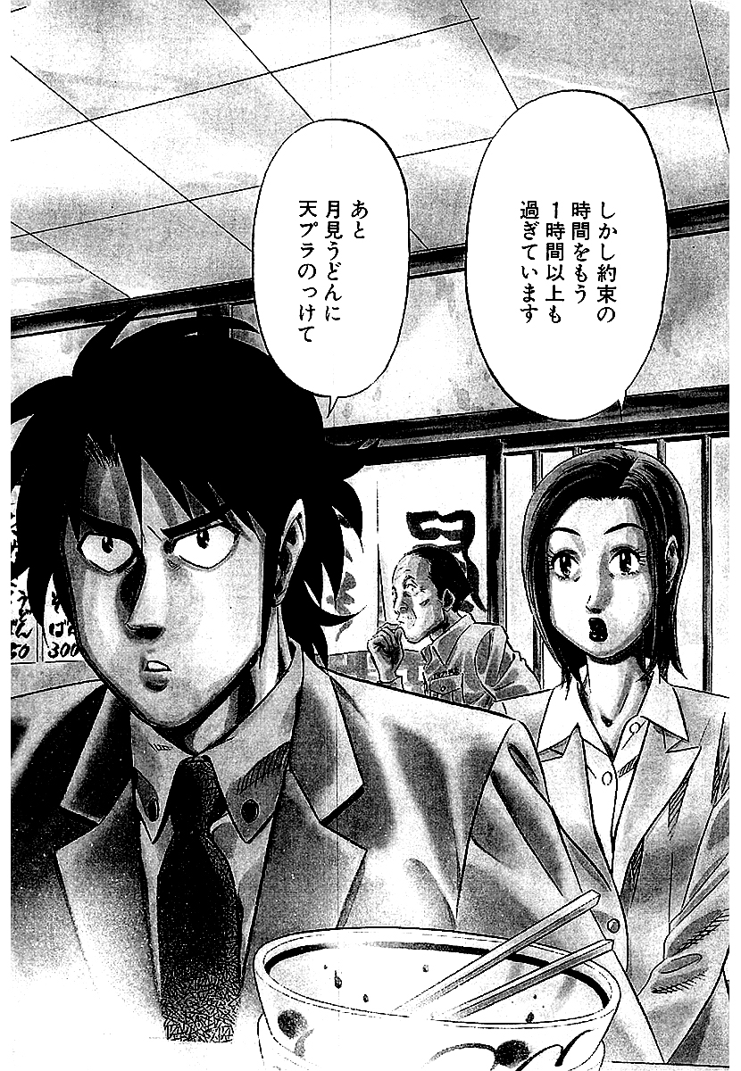 殺人現場にズカズカと踏み込み、冷蔵庫の残り物を食べ始める高野聖也。 彼は味覚と食への造詣を手掛かりに、犯罪現場に隠された『真実』を暴き出す探偵‼ 喰いタン 特別版(1/10) 📚https://amzn.to/3V7C1jG #ゴマブックス漫画紹介 #漫画が読めるハッシュタグ #寺沢大介