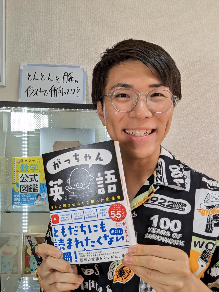 あきとんとん【縦型授業の人】 on X: 
