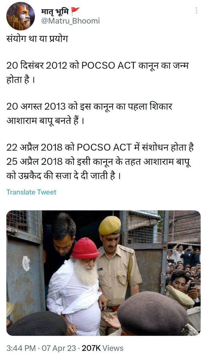 Sant Shri Asharamji Bapu 's case is absolutely a bogus case.Nothing has been proved till date.

#Bapuji deliberately not being granted bail. 

Sab Sach Jaan Gaye hai who has a hand in it.

#VoiceOfNation Release Bapuji.  What will the system do ?

AB KYA HOGA !