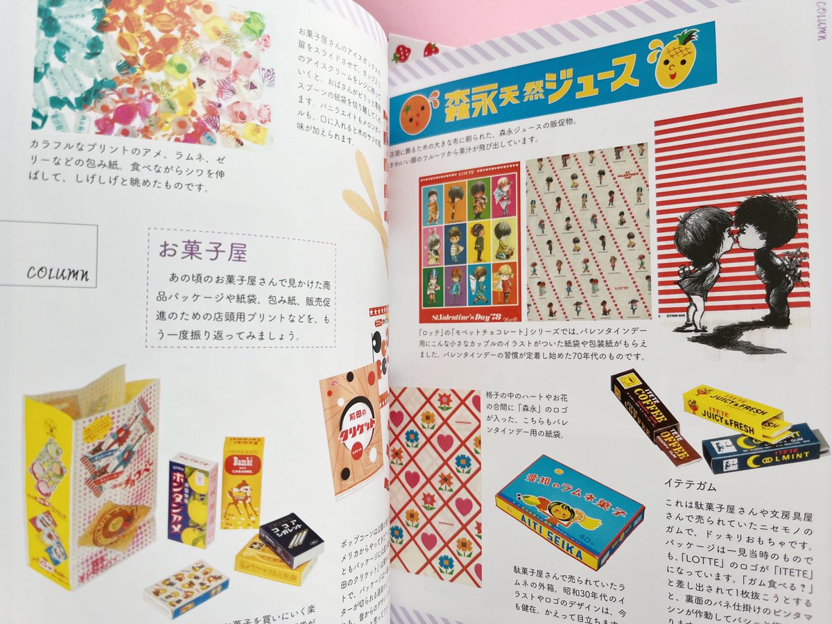 canariarock's tweet photo. 『#かわいいレトロ柄コレクション'』本日発売❣️#ビッグサイト で開催中の #ホビーショー にて  ＃サンフェルト さんのブース(東4ホール A-09)でもお買い上げ頂けます🍓また、30日の大阪でのワークショップにも少量ですがお持ちしますので、ご興味ある方は是非よろしくお願いします🎵＃河出書房新社 https://t.co/VfAjuMi0PO