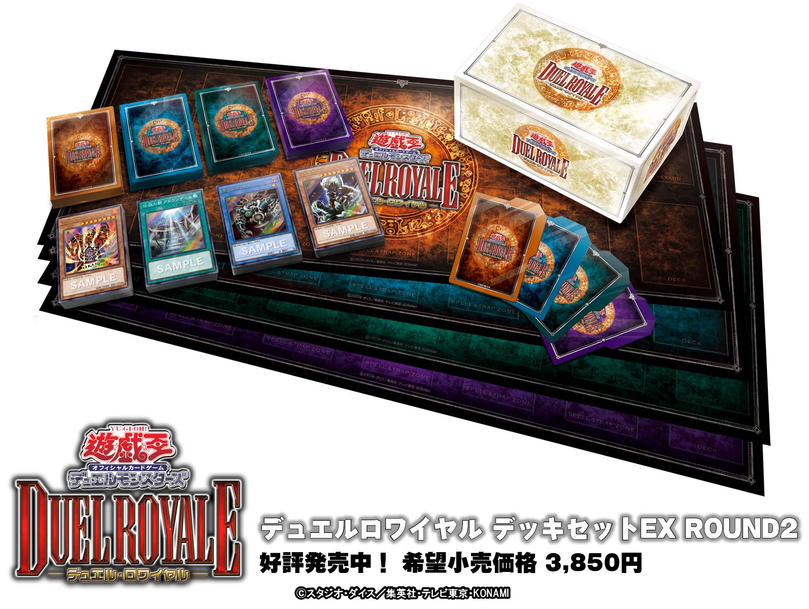 遊戯王 DUEL E デッキセットEX ROUND 2 公式】遊戯王OCG on X: 