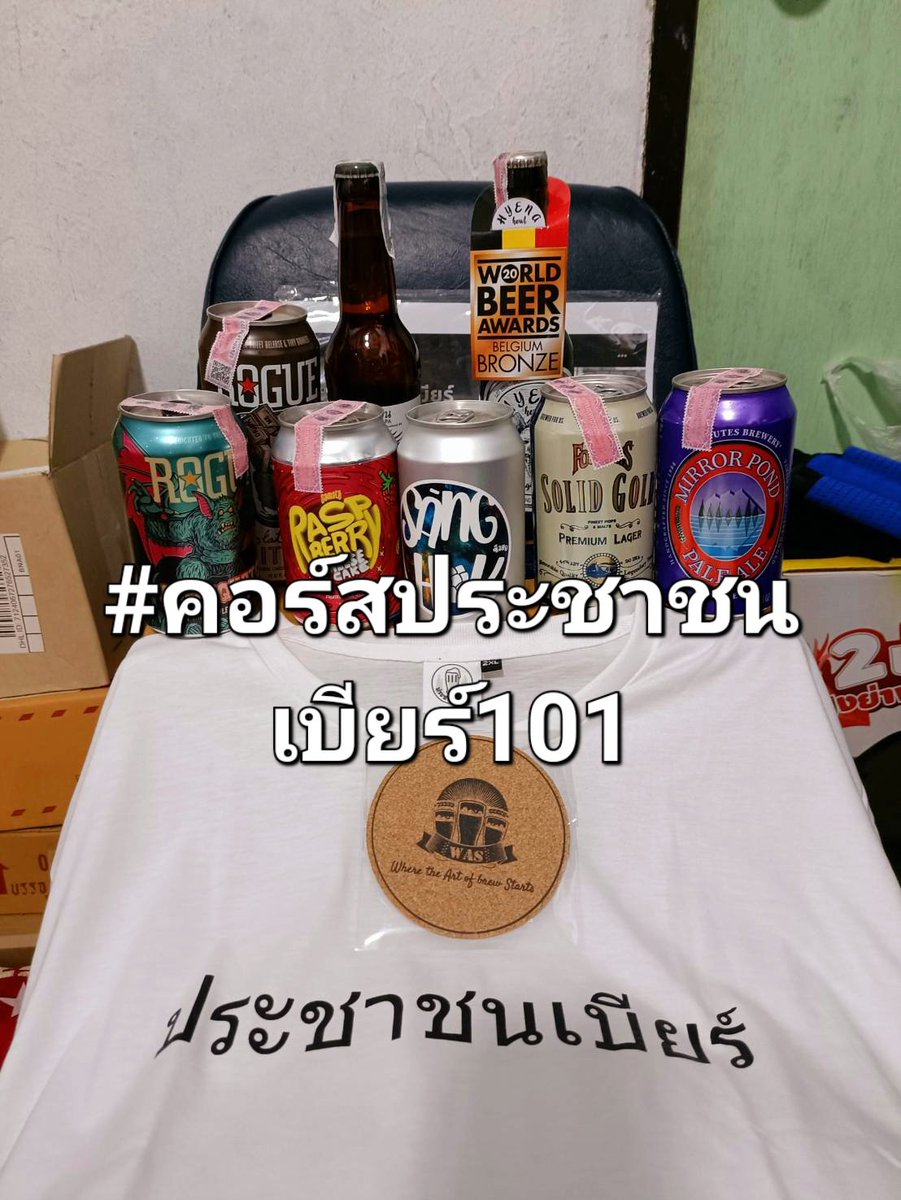 beerpeople99's tweet photo. มีคนมาชอบถามว่าเรียนกับเราได้อะไรบ้าง ???
:
นี่คือสิ่งที่คุณจะได้เมื่อลงทะเบียนเรียนทำเบียร์ออนไลน์กับเรา และความรู้อีก 3 เรื่อง 
1.การชิมเบียร์
2.การทำเบียร์
3.กฎหมาย+การเปิดร้าน+การทำแบรนด์
 #คอร์สประชาชนเบียร์101

รายละเอียดการเรียน https://t.co/FsjmzYxxwB https://t.co/nspRpfdHY3