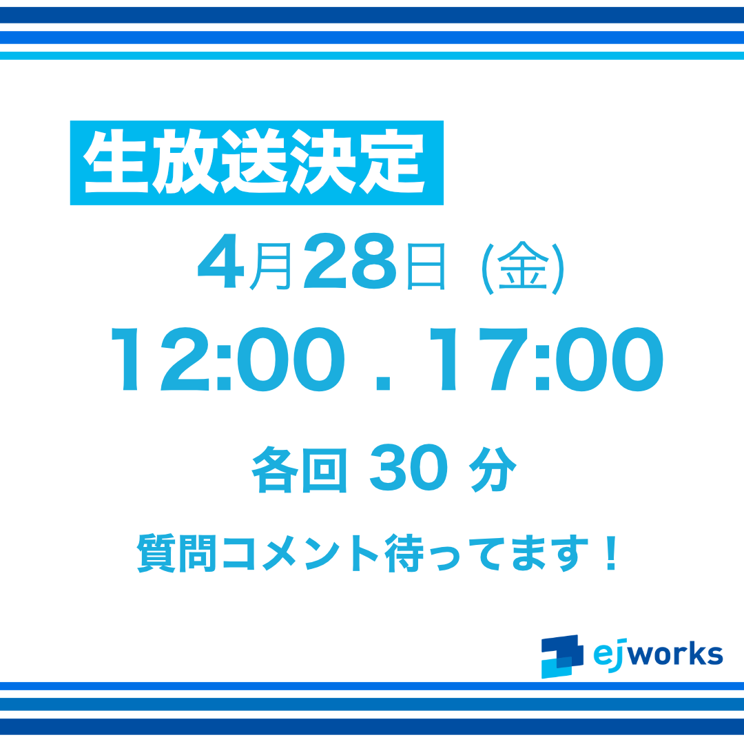 ejworks_com's tweet photo. 📍4月28日(金) 17時〜
「 #キミボクLive 」
▼ 出演者 ▼ 
オギソ @ejw_mo2 
セイヤ @ejw_nagasaint  

▼視聴ページ
YouTubeにて配信 
https://t.co/aEEjDPGQfs
#イージェーワークス #新卒採用 #24卒 #24卒就活 #就活 #ejw_424 #就活生とつながりたい #24卒とつながりたい #横浜 https://t.co/IWnjWHXsJM