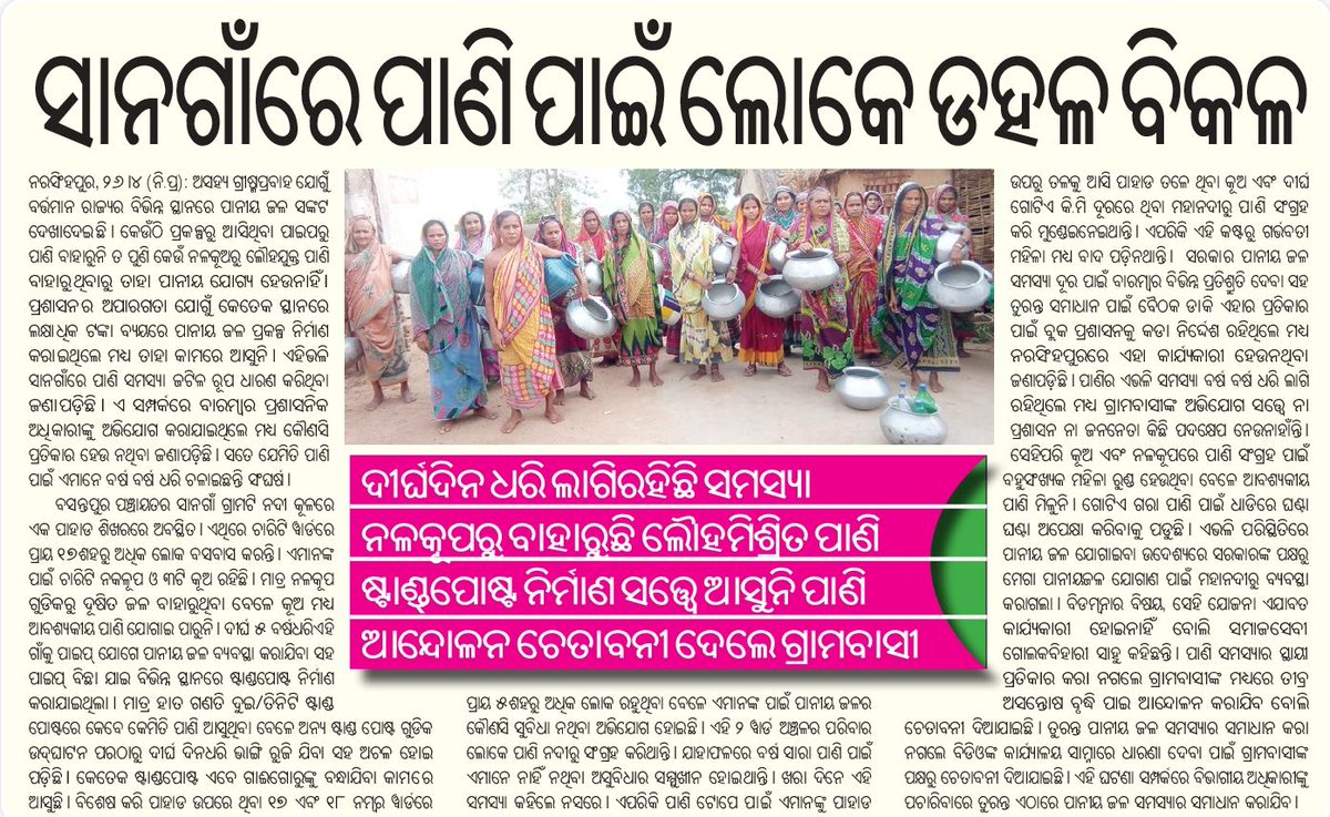 Susant Kumar Kandi tweet media