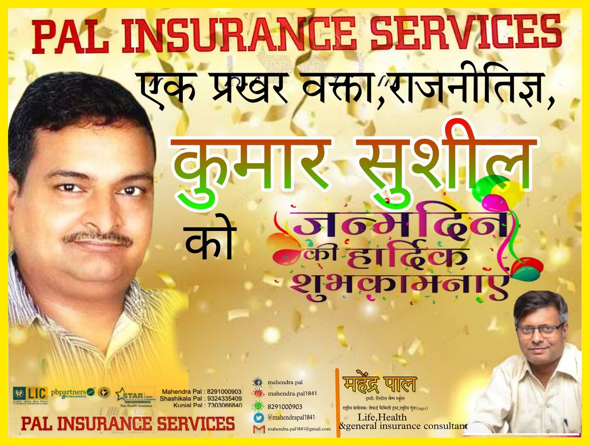 pal_services's tweet photo. @RSPUttarPradesh के राष्ट्रीय महासचिव @kumarsushilps को #जन्मदिन की हार्दिक सुभकामना
@MahadevJankarR @Dr_DilipPal @rajeshpalrana @shepheredfamily @RashtriyaGoonj @gschaubey https://t.co/RCroyphOLi