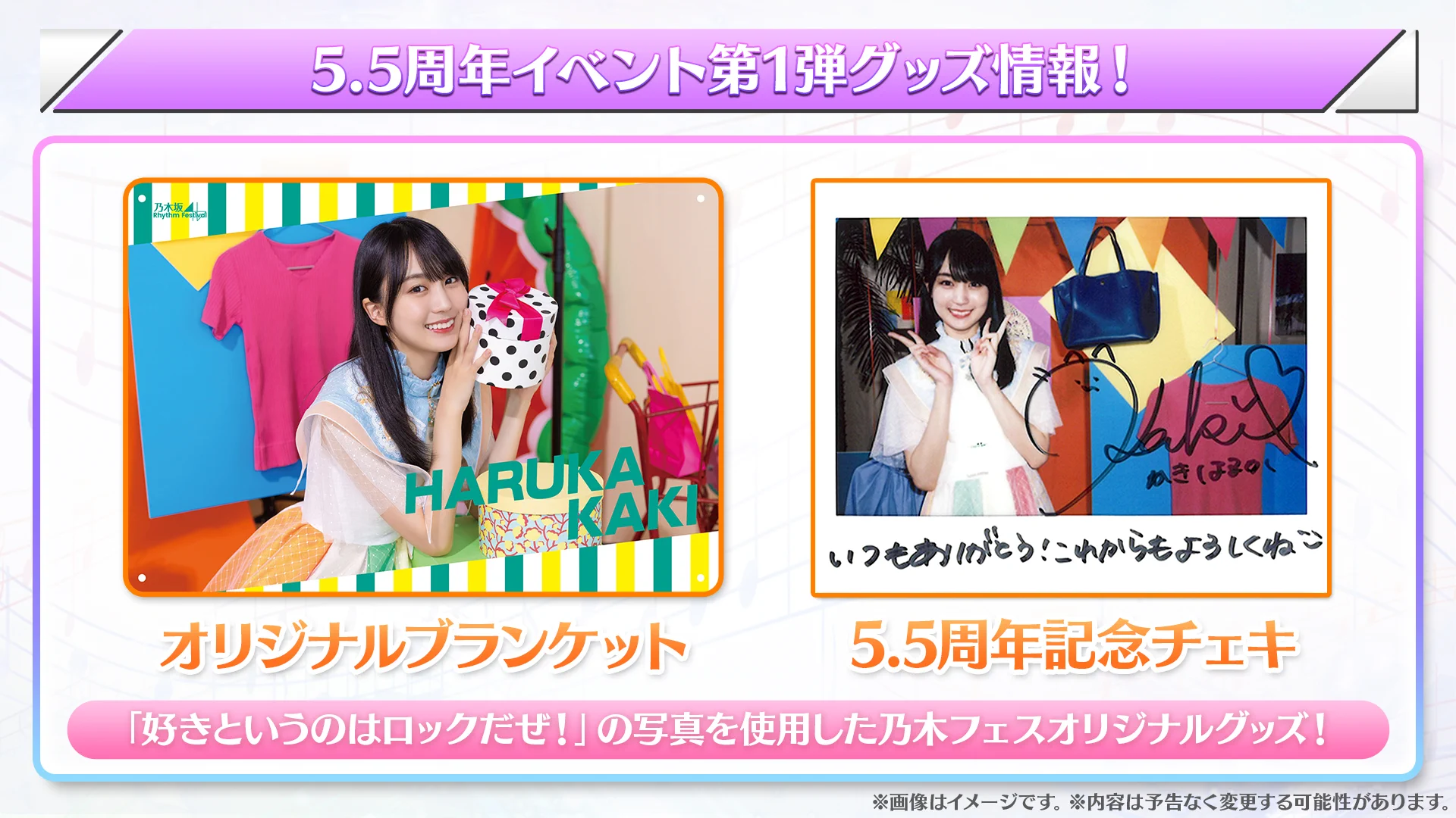 公式】乃木坂46リズムフェスティバル on X: 