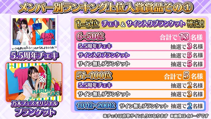公式】乃木坂46リズムフェスティバル on X: 