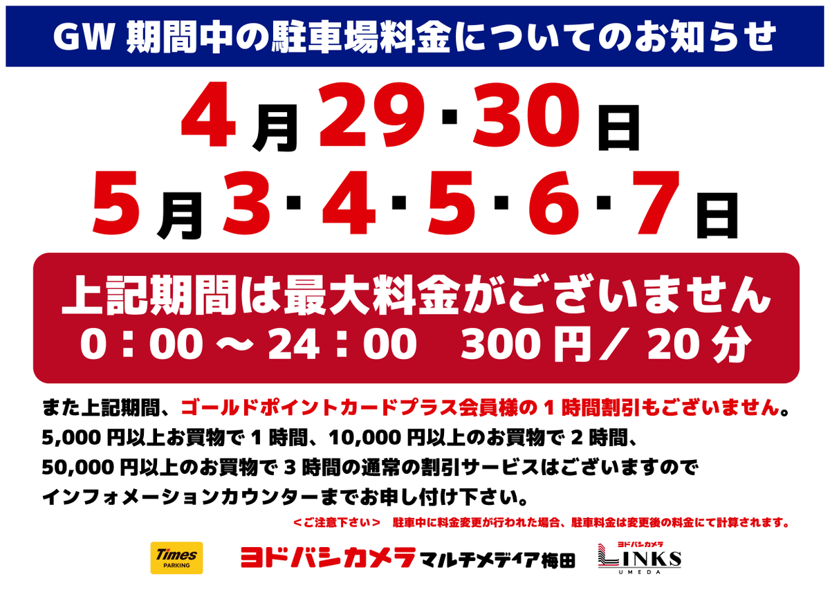 Jollymeg様用 着払い料金 お支払方法・手数料 | ポケットカード株式会社