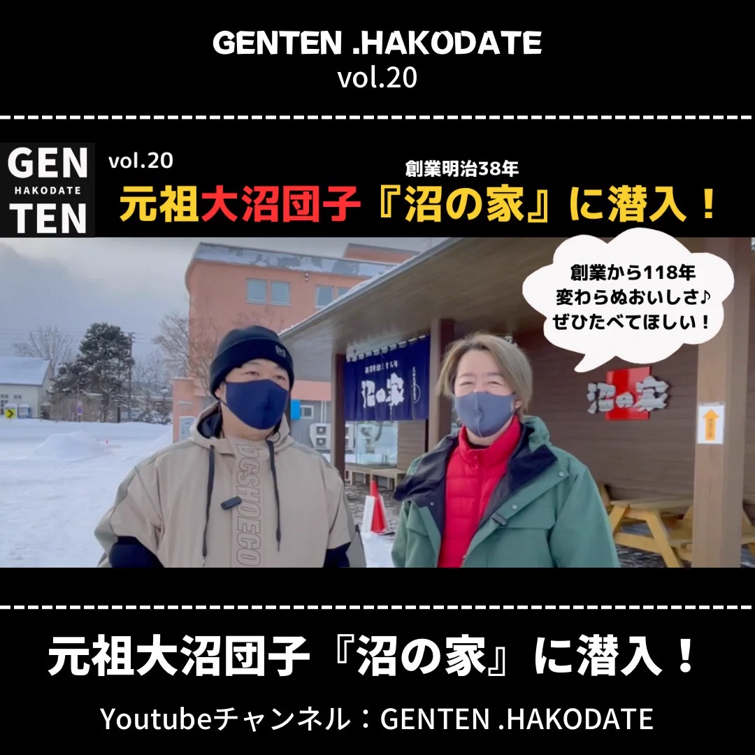 genten (@GENTENHAKODATE) / X