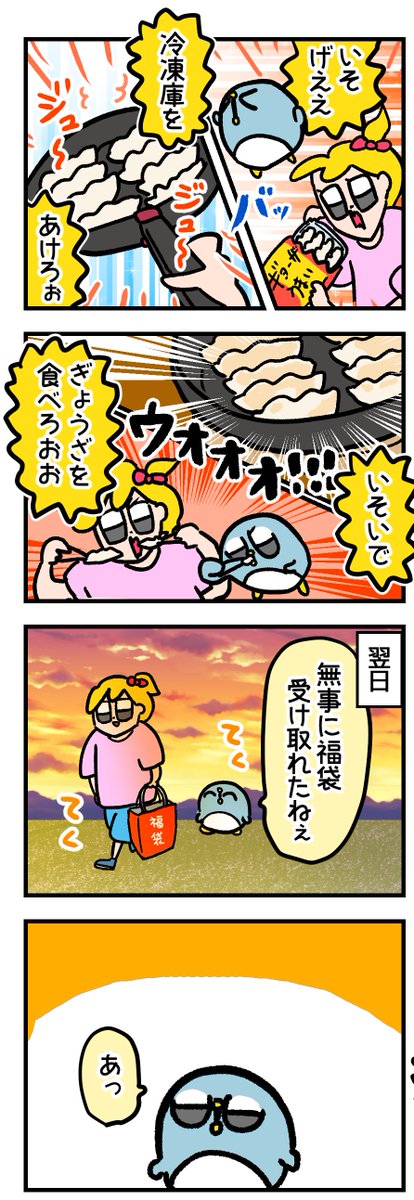 GW中に冷凍餃子福袋を予約してたの思い出して今この状態です 