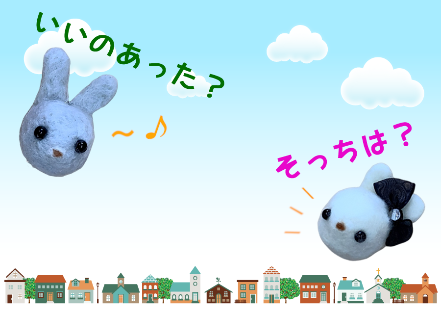 もうすぐゴールデンウィーク🎉二人のうさちゃんは街にお買い物👜✨GW開催のコスプレOKイベントに参加予定で今日は楽しくその準備なんです😊お互いモノトーンで揃えた衣装を探しています✨お気に入りが見つかるといいね🎀
#手作りストラップ
#障がい福祉サービス
#就労継続支援b型
#ゴールデンウィーク