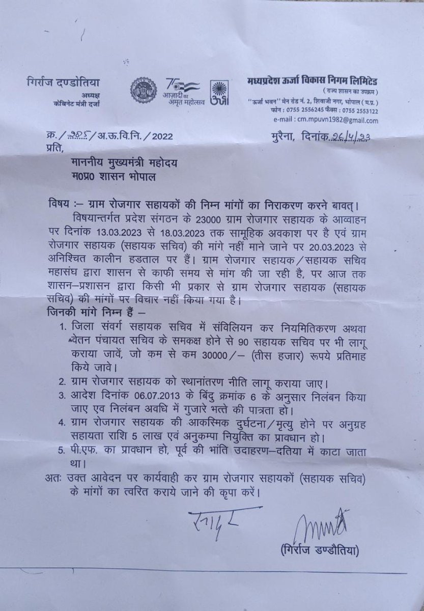 अबकी बार मामा जी सुनो पुकार
<a href="/CMMadhyaPradesh/">Chief Minister, MP</a> <a href="/OfficeofSSC/">Office of Shivraj</a>
<a href="/minprdd/">Panchayat and Rural Development Department, MP</a>
@Iamsisodia1
<a href="/AmitShah/">Amit Shah</a>
<a href="/PMOIndia/">PMO India</a>
<a href="/narendramodi/">Narendra Modi</a>
<a href="/udaypratapmp/">Uday Pratap Singh</a>
<a href="/Aamitabh2/">Amitabh Agnihotri</a> <a href="/vdsharmabjp/">VD Sharma</a> <a href="/BansalNewsMPCG/">Bansal News</a> <a href="/JM_Scindia/">Jyotiraditya M. Scindia</a> <a href="/awanish_INC/">awanish singh bundela</a>  <a href="/Aamitabh2/">Amitabh Agnihotri</a> <a href="/aajtak/">AajTak</a> <a href="/ABPNews/">ABP News</a> <a href="/girirajsinghbjp/">Giriraj Singh</a> <a href="/MPTakOfficial/">MP Tak</a> <a href="/mpbreakingnews/">MP Breaking News</a>