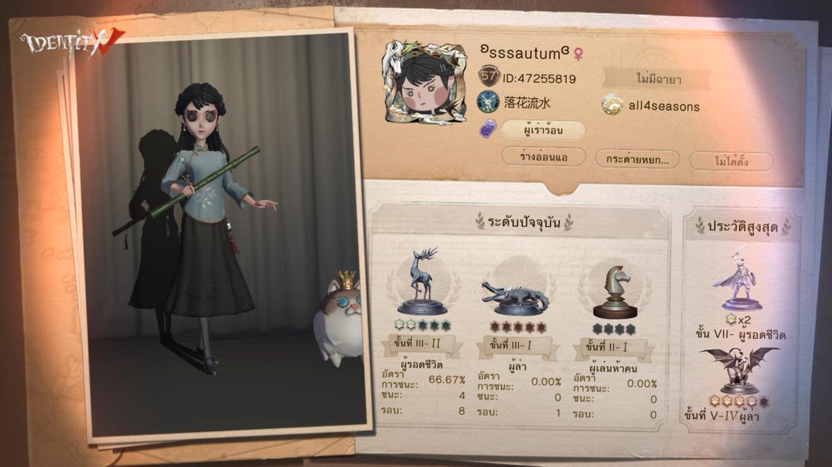 PuuNxx's tweet photo. ฉันกำลังเล่น Identity V อยู่ คุณอยากเล่นหรือเปล่า https://t.co/mqeHmdHgfm