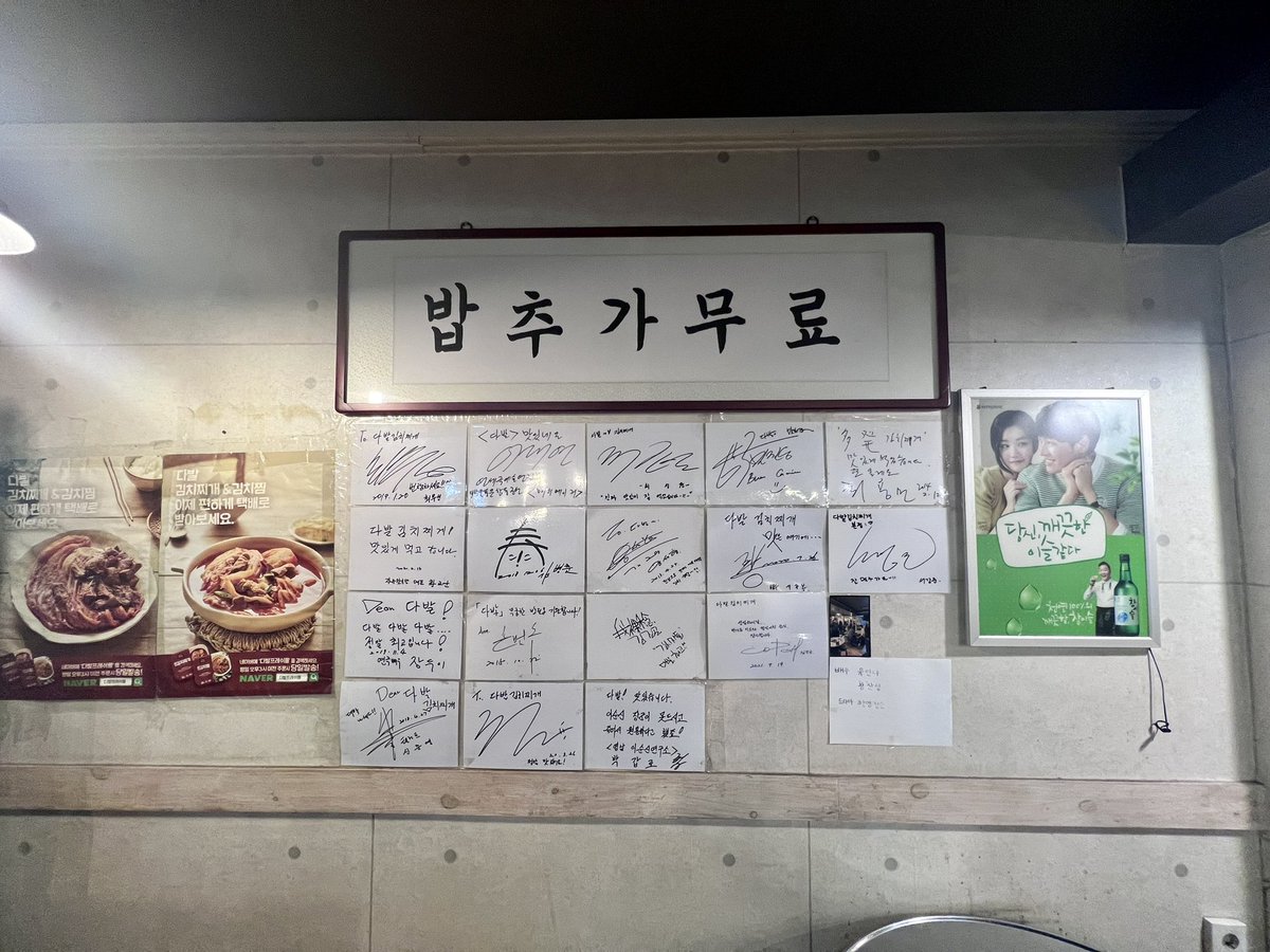 leebosam's tweet photo. 밥에서 인심난다 했다. 
신동진벼 퇴출 대안을 실천하는 밥집. https://t.co/0Cch8bWZTF