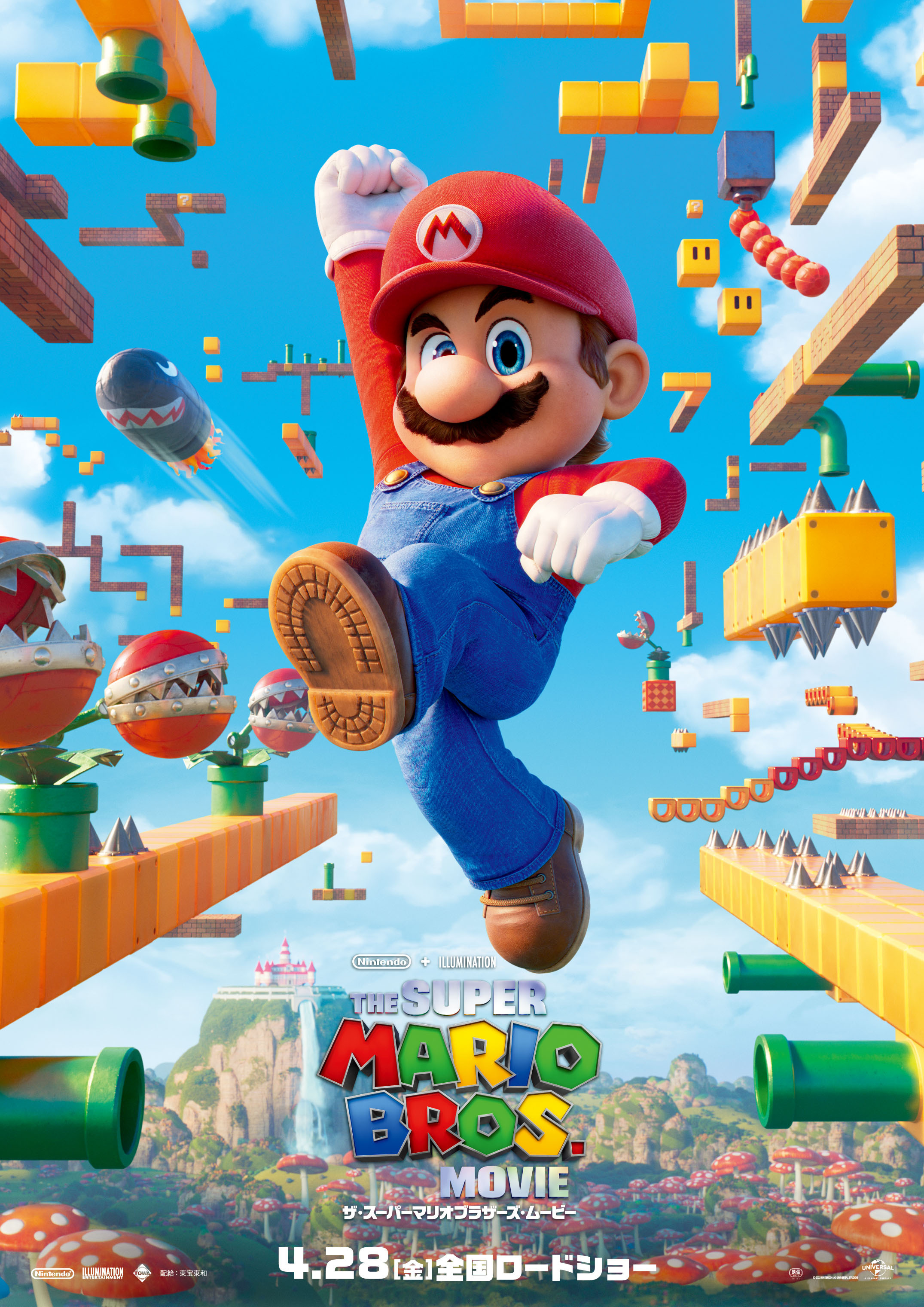 【入手不可　Nintendo スーパーマリオ　映画ポスター　告知用　ディスプレイ Amazon.co.jp: (Mario)スーパーマリオ (142) ザ・スーパーマリオ