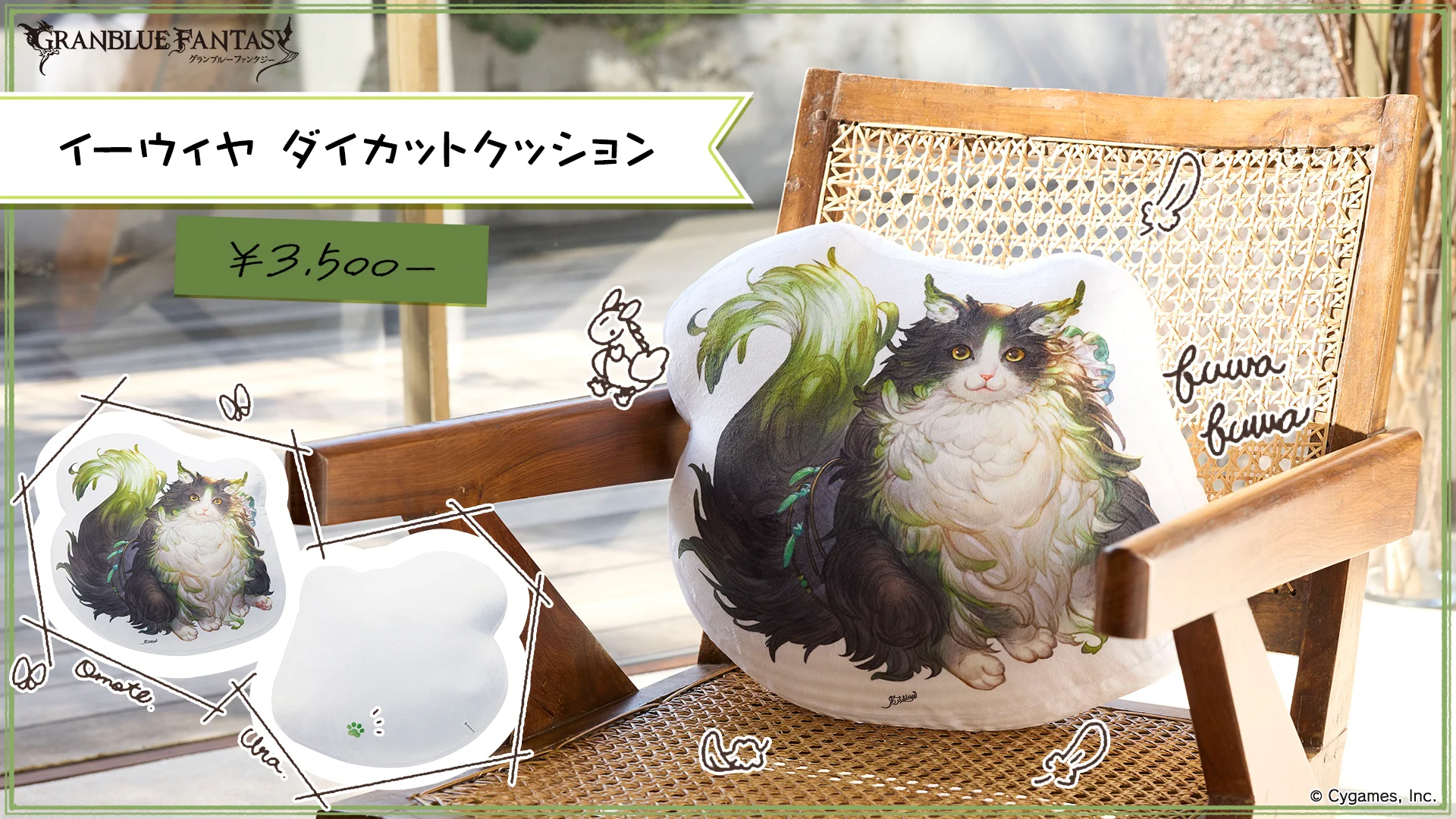 グラブル ネックファン イーウィヤ グランブルーファンタジー on X: 