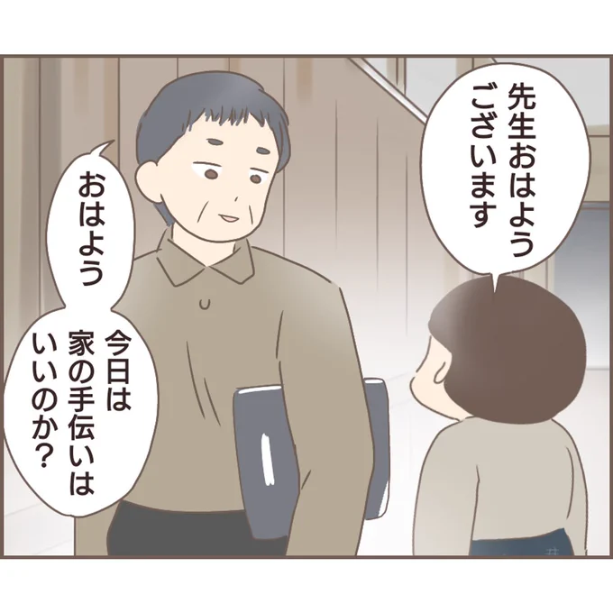 親に捨てられた私が日本一幸せなおばあちゃんになった話【69】
#エッセイ漫画 #漫画が読めるハッシュタグ (1/2) 