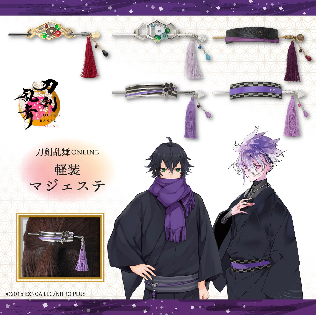 バンコレ！🔴バンダイファッション【公式】 sur X : « 『刀剣乱舞