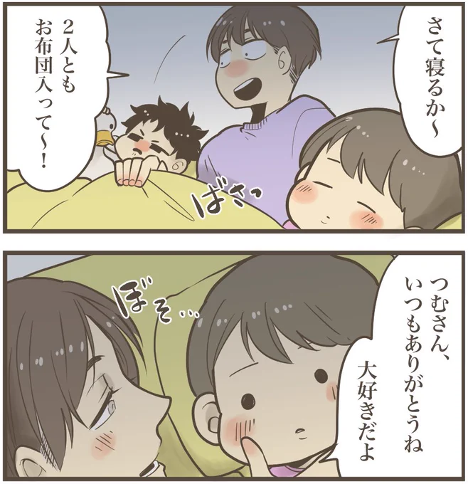 うちの息子、ヤンデレ束縛男子の素質あり。

#漫画が読めるハッシュタグ #育児漫画 #エッセイ漫画 #育児 