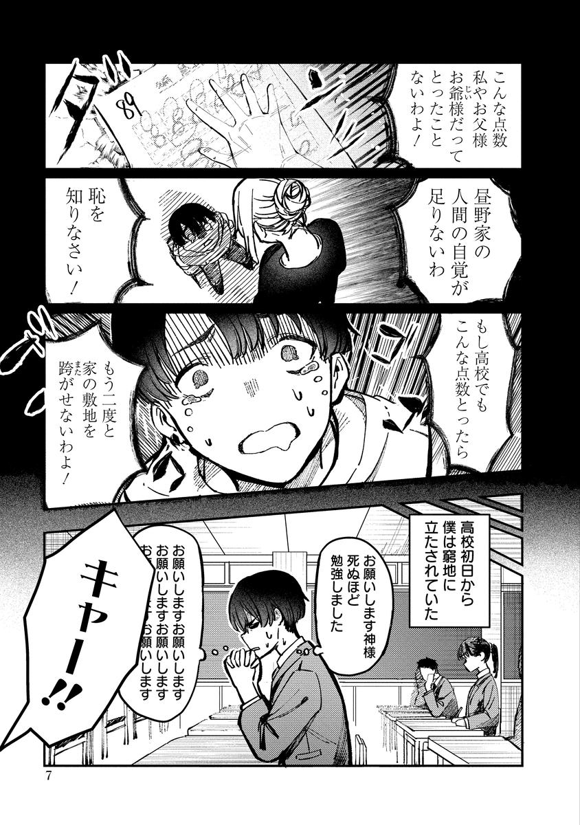 2/10) | ヤングアニマル公式 さんのマンガ | ツイコミ(仮)