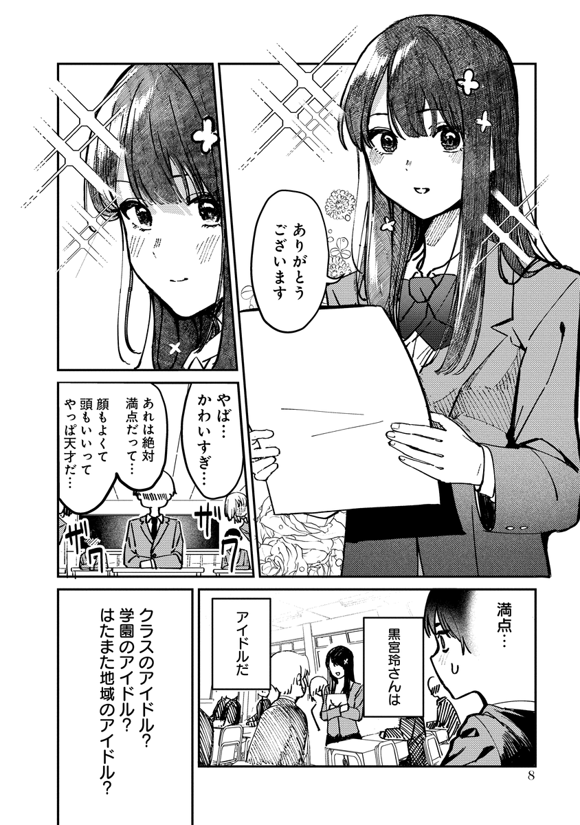 (2/10) 