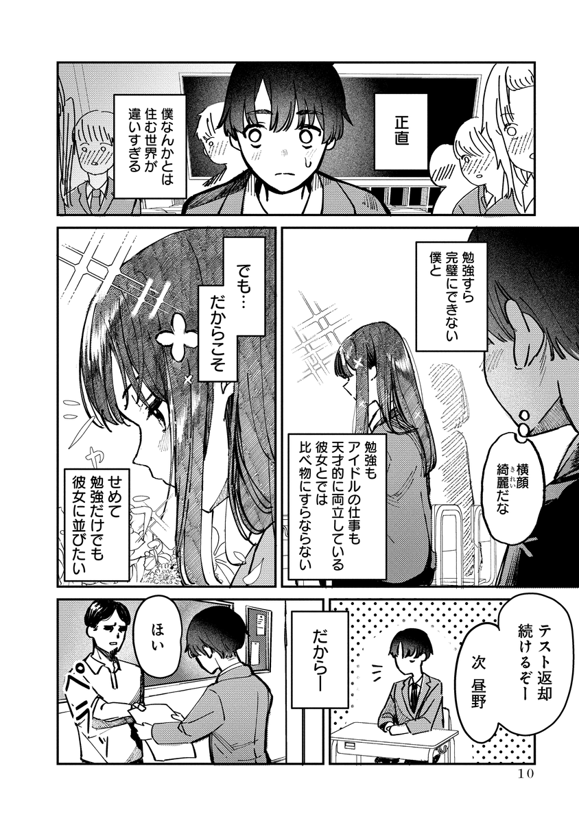 (2/10) 