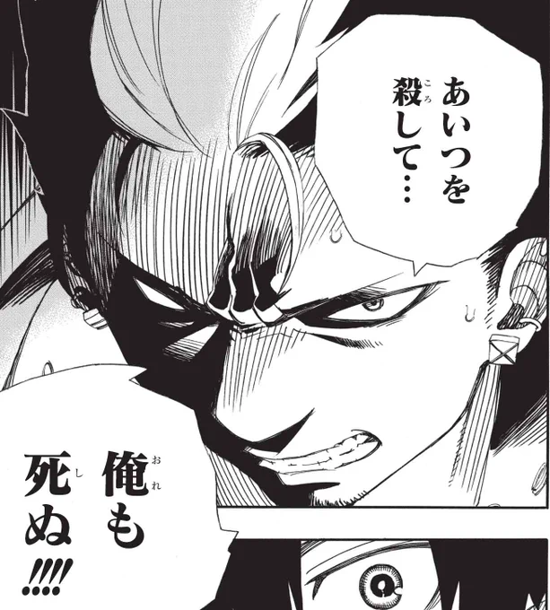 【味わい表情コレクション!】
勝呂の覚悟、ここまで…!
(12巻50話「あたしの一番大切なもの」より) 
