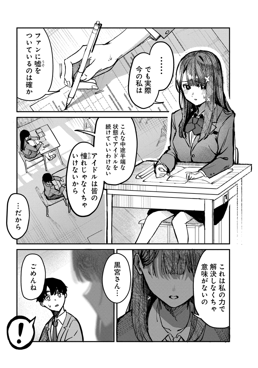 (7/10) 