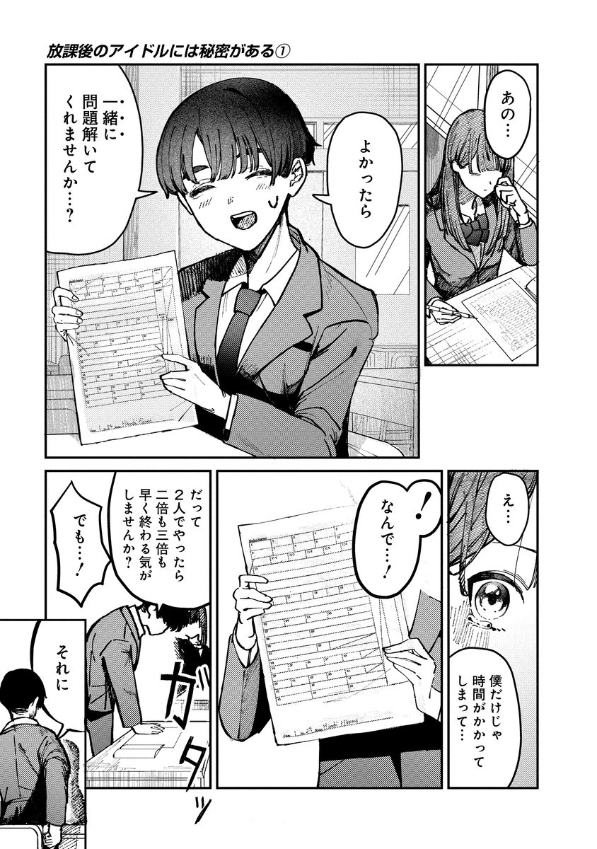 (7/10) 