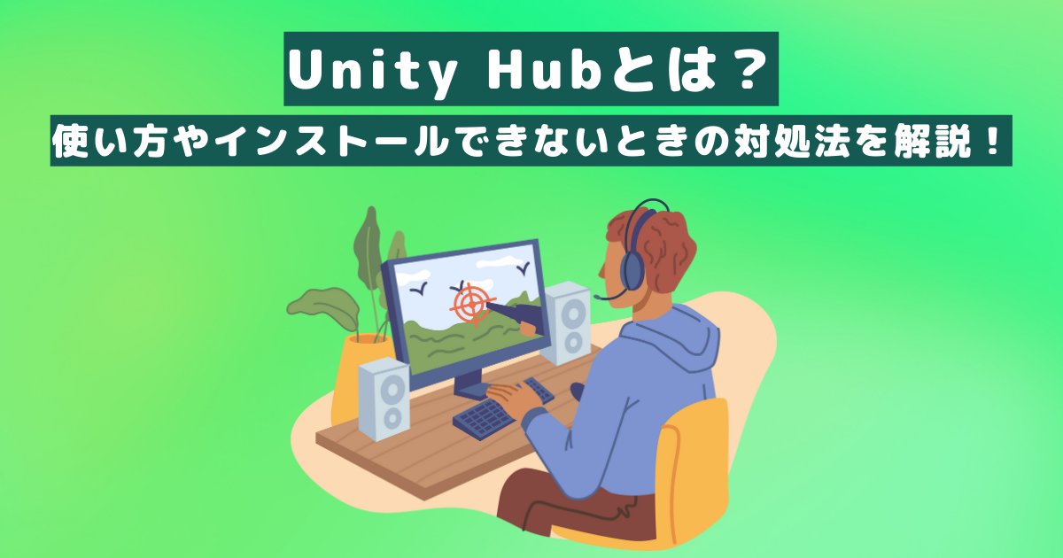 soudan_xrcloud's tweet image. 【Unity Hubとは？使い方やインストールできないときの対処法を解説！】
#UnityHub #使い方 #インストール方法
xrcloud.jp/blog/articles/…