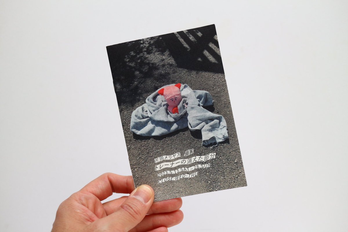 perhap_info's tweet photo. 来月展示の片岡メリヤスさん（ @Kataokameriyasu ）の展示案内のDMに一部不備がありました。https://t.co/7libiXaEcG https://t.co/TrnNKcyhq2