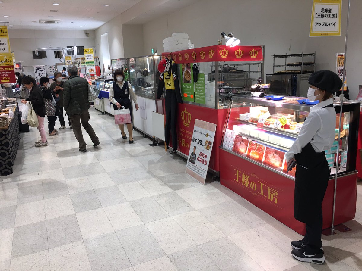 funaki_fit's tweet photo. 山口県　山口市　井筒屋百貨店にて
本日4月27日から5月8日まで全国うまいもの大会に出店いたします。
是非、お越しください。
そして、今日は誕生日でして48歳になりました。
沢山の方々からメッセージ頂き感謝しております。
山口県内放送ですが18時すぎからスタジオから催事の宣伝してきます。 https://t.co/dhA5eZ4fRK