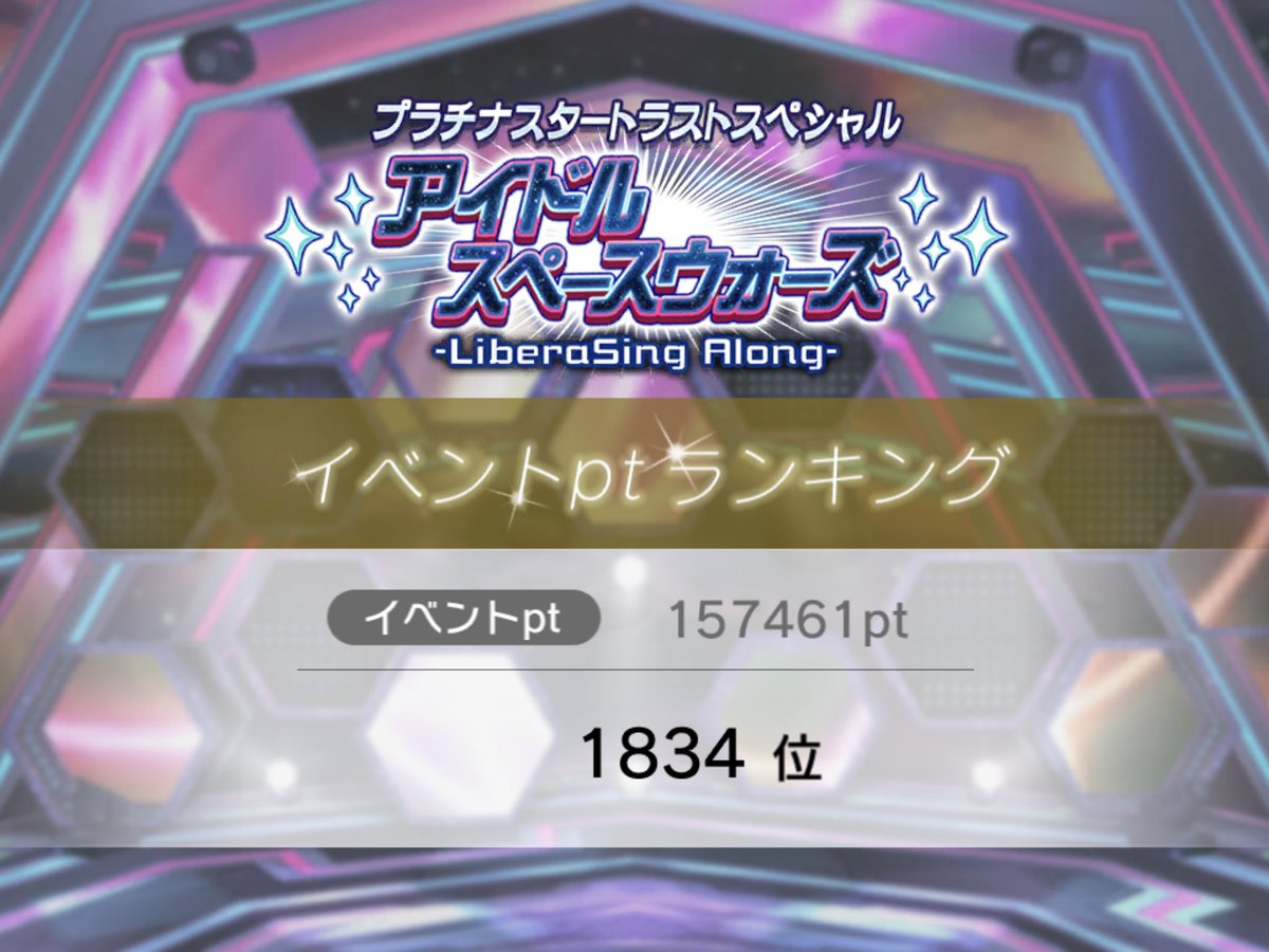 4444hiro4444's tweet photo. 前回最後かわされて2500位入り損ねたので今回は油断せず走り抜いたですよ！ https://t.co/HkHHQyWTon