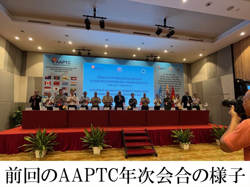 Joint_Staff_Col's tweet photo. #国際平和協力センター は、5月1日から #豪州 で開催される #AAPTC 2023年次会合に参加します。本会合では「国際平和協力に係る日本の取り組み」をテーマに今後の方向性等を含めた内容について共有する予定です。本会合に係る成果は後日HPに掲載します。
#国際交流 #連携
https://t.co/pBwa11mc5Z https://t.co/6fNEGzX6y7