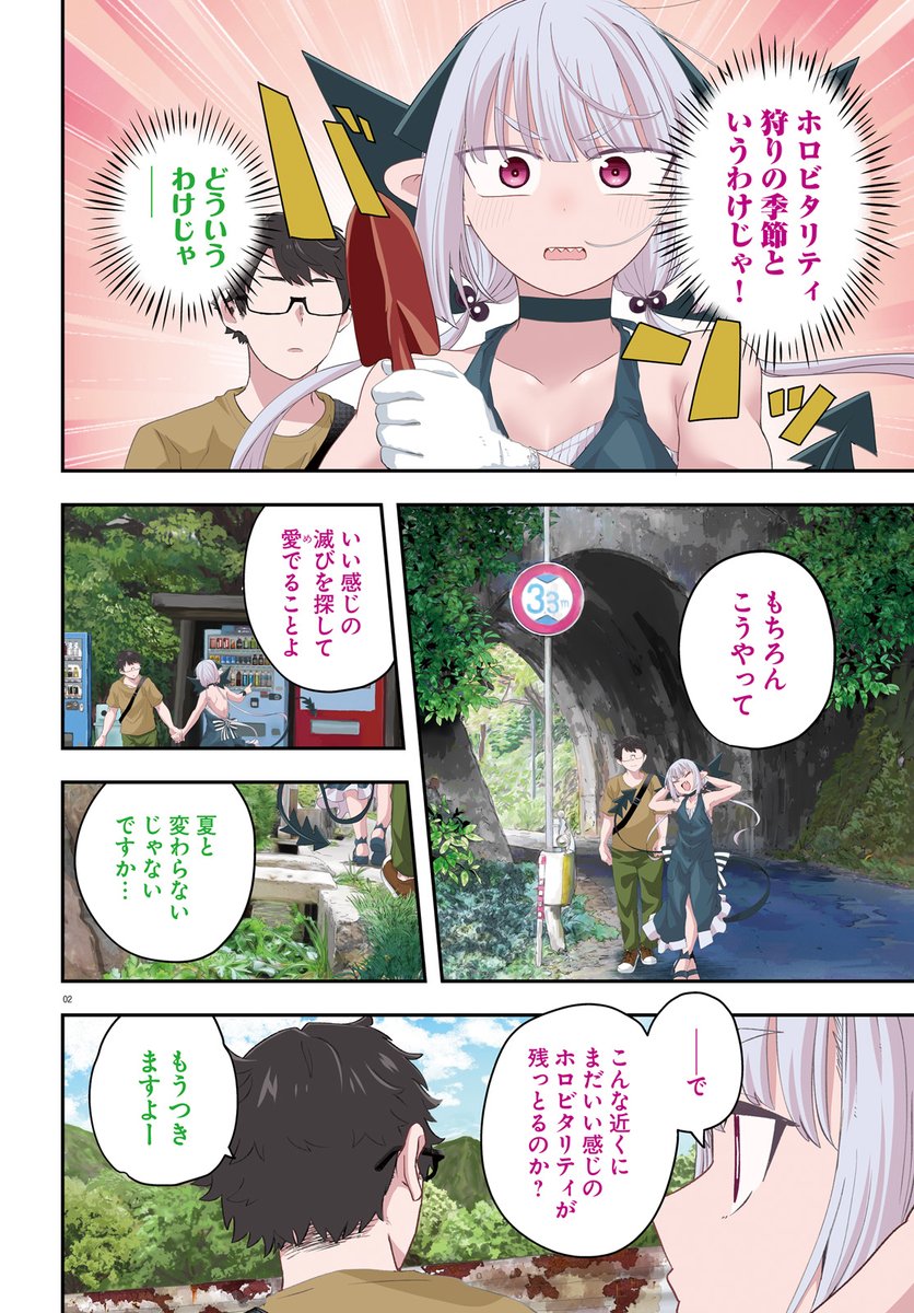 本日(4月27日)発売のコミックキューン6月号に 魔王が田舎に嫁いだら17話が～ Center Colorです。
同じく本日発売の2巻 https://t.co/FUlC701Smn の続きだよぉ 