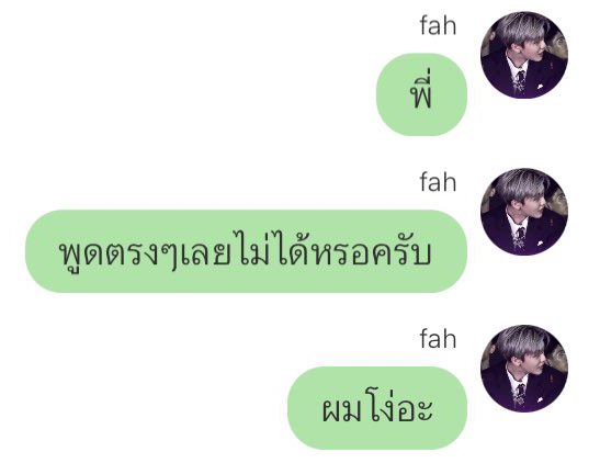 เดี๋ยวเจอเลย มาเฟียฟันน้ำนม