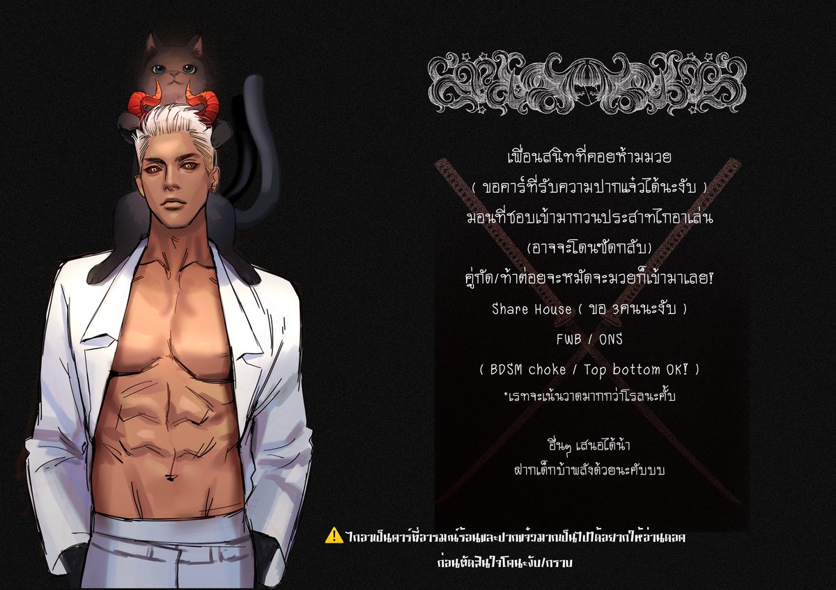 𝕲𝖆𝖎𝖆 (Restยาวๆเลออออ) tweet media