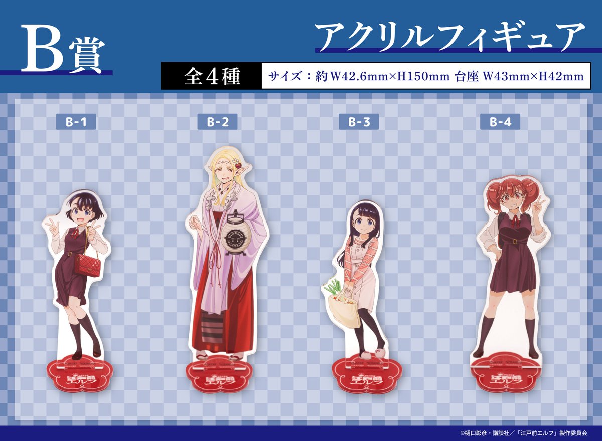 江戸前エルフ　オンラインくじ　B賞　アクスタ　アクキー　缶バッジ　等18点セット 単品】ペア缶バッジアクリルフレーム エンゲージリングパーツ