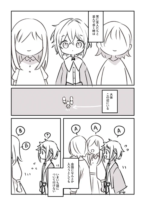 集団に依存するのをやめた話 