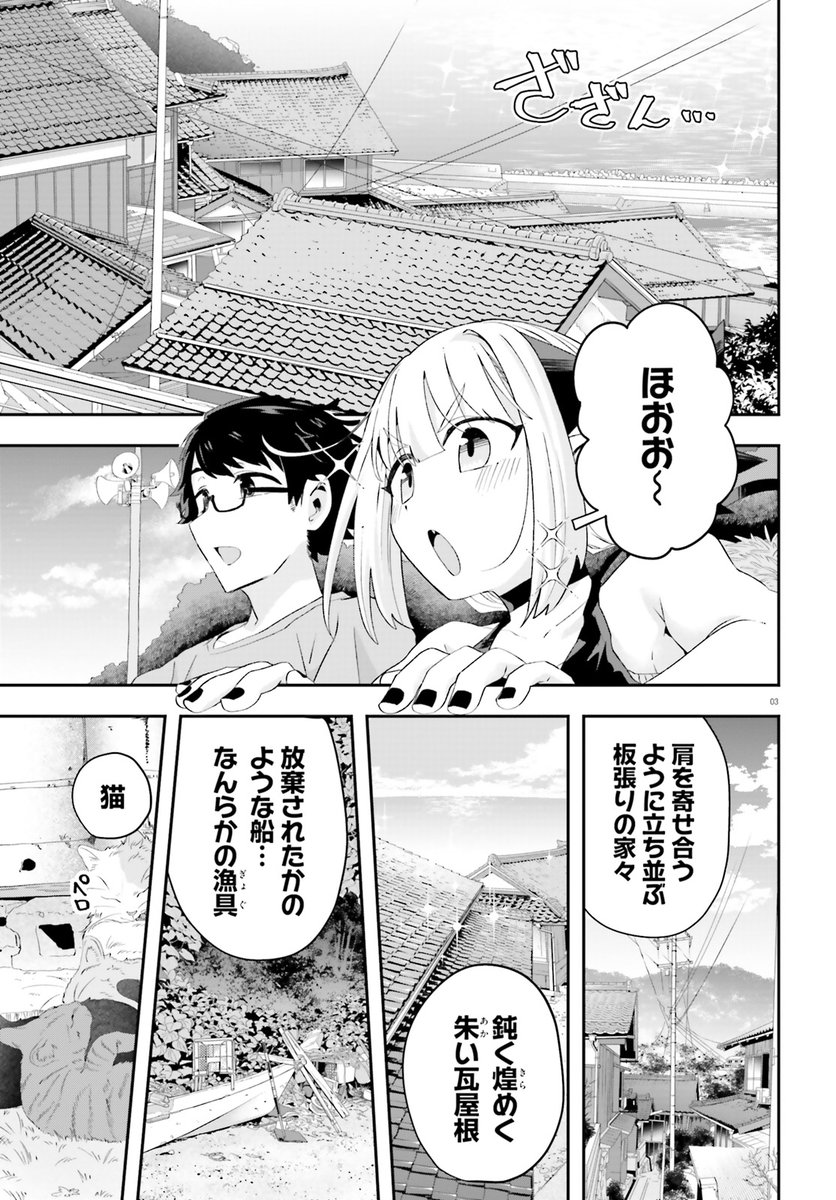 本日(4月27日)発売のコミックキューン6月号に 魔王が田舎に嫁いだら17話が～ Center Colorです。
同じく本日発売の2巻 https://t.co/FUlC701Smn の続きだよぉ 