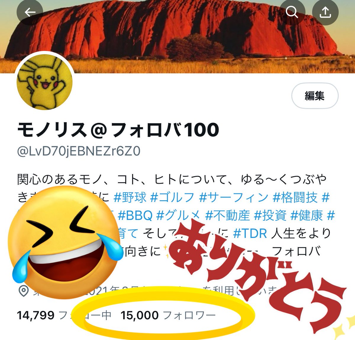LvD70jEBNEZr6Z0's tweet photo. ㊗️フォロワー1️⃣5️⃣0️⃣0️⃣0️⃣達成‼️㊗️

多くの方と繋がる��とができ、
🌺感謝🙏感謝🙏感謝🌺

🙇‍♂️ありがとうございます🙇‍♂️

引き続き、モノリスを、(@LvD70jEBNEZr6Z0)
宜しくお願い致します‼️

🙏お願い🙏
フォロー＆固ツイRT
🙇‍♂️お礼🙇‍♂️
フォロバ＆固ツイRT

#フォロバ100
※エロ、怪しい垢以外は💯@拡散希望 https://t.co/WlSsJNhM4C