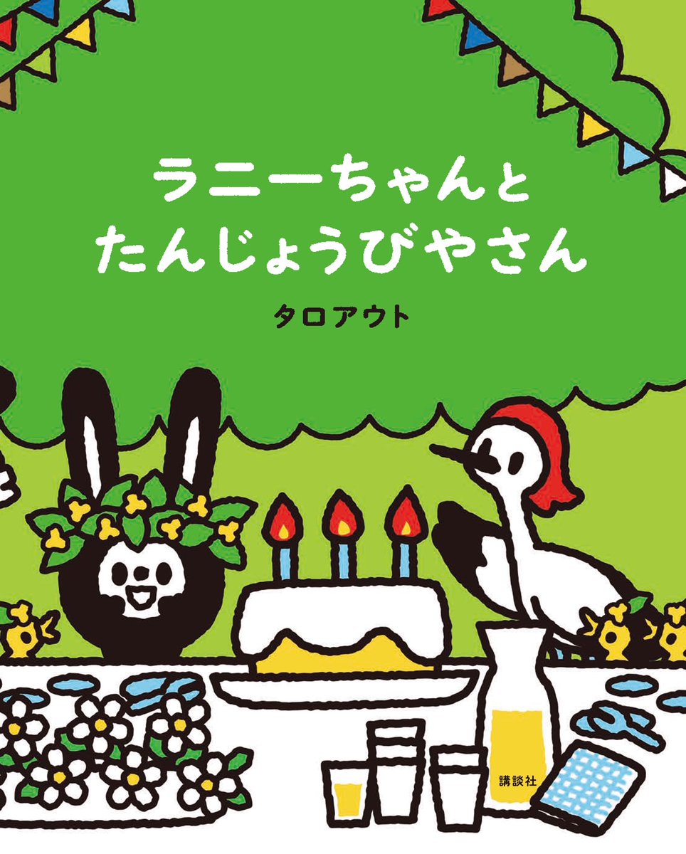 タロアウト tarout.net tweet media