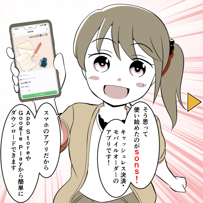 sonsapp's tweet photo. イベント即売会のキャッシュレス決済をスマホで簡単導入できます。あわせてイベント協賛も募集中ですのでぜひご連絡ください