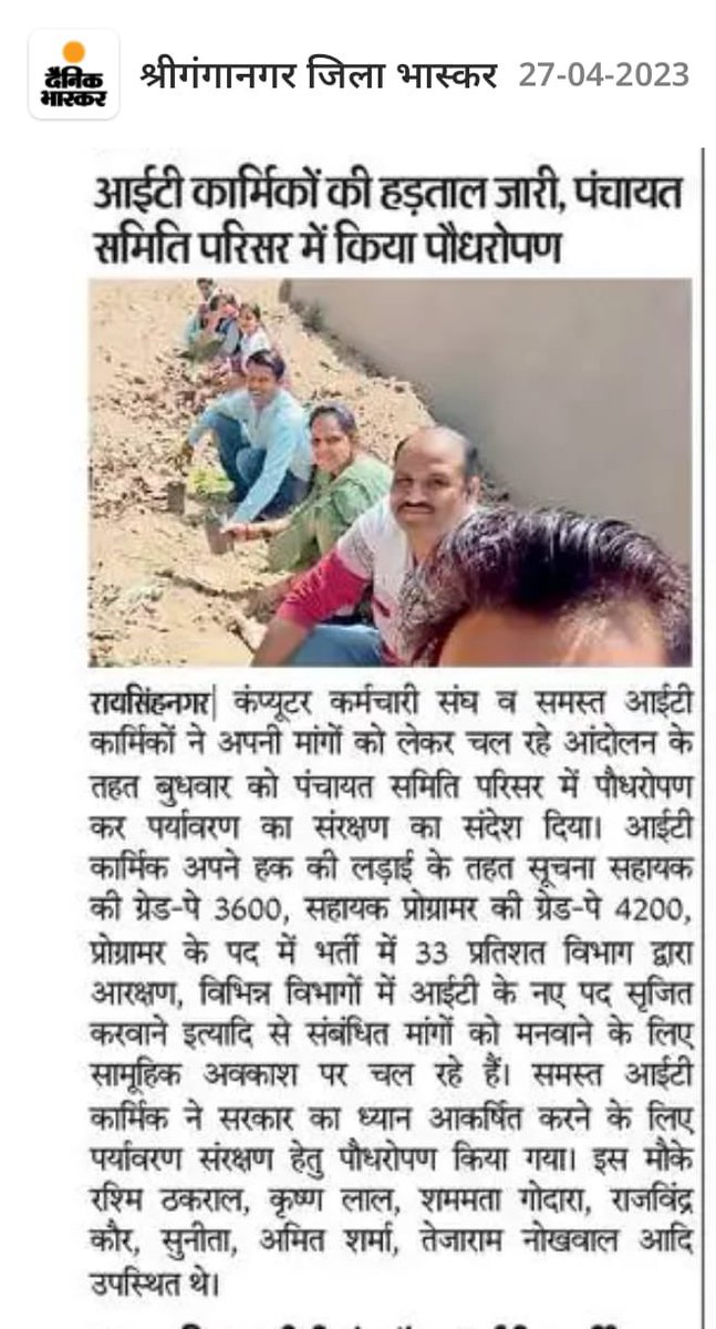 itunionsgnr's tweet photo. आईटी रूपी पौधे जो भविष्य में एक ऐसा वृक्ष बनेंगे कि राज्य, जिला, पंचायत और ग्राम स्तर तक अपनी जड़े मज़बूत कर तकनीकी छाया से हर जन-मानस का इस डिजिटल युग में सहारा बनेंगे!
आशा है कि सरकार, इनकी माँगो का ध्यान कर ,फलीभूत करेंगे !
#IADemands3600GP
@IA_Union @RajGovOfficial https://t.co/EtiqqFiXpg