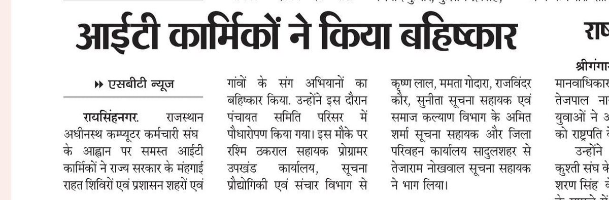 itunionsgnr's tweet photo. आईटी रूपी पौधे जो भविष्य में एक ऐसा वृक्ष बनेंगे कि राज्य, जिला, पंचायत और ग्राम स्तर तक अपनी जड़े मज़बूत कर तकनीकी छाया से हर जन-मानस का इस डिजिटल युग में सहारा बनेंगे!
आशा है कि सरकार, इनकी माँगो का ध्यान कर ,फलीभूत करेंगे !
#IADemands3600GP
@IA_Union @RajGovOfficial https://t.co/EtiqqFiXpg