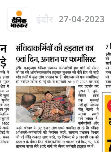 <a href="/Jitjain145/">पीएम एसएसएम संविदा परिवार मध्यप्रदेश</a> <a href="/ChouhanShivraj/">Shivraj Singh Chouhan</a> <a href="/DrPRChoudhary/">Dr. Prabhuram Choudhary</a> <a href="/BJP4MP/">BJP Madhya Pradesh</a> <a href="/DainikBhaskar/">Dainik Bhaskar</a> <a href="/IBC24News/">IBC24 News</a> <a href="/ArunTrivedi_/">Arun Kumar Trivedi</a> <a href="/INCMP/">MP Congress</a> <a href="/MoHFW_INDIA/">Ministry of Health</a> क्या मिलेगा नियमितिकरण/ #संविदा_नीति_2018 का लाभ
#क्या_शिवराज_करेगें_न्याय_NHM_के_साथ 32000 #संविदा_स्वास्थ्य_कर्मचारियों के भविष्य के साथ न्याय करे।
सबको दिया फिर हमको क्यों नहीं ?
<a href="/ChouhanShivraj/">Shivraj Singh Chouhan</a>
<a href="/DrPRChoudhary/">Dr. Prabhuram Choudhary</a>
<a href="/BJP4MP/">BJP Madhya Pradesh</a>
<a href="/DainikBhaskar/">Dainik Bhaskar</a>
<a href="/IBC24News/">IBC24 News</a>
<a href="/ArunTrivedi_/">Arun Kumar Trivedi</a>
<a href="/INCMP/">MP Congress</a>
<a href="/MoHFW_INDIA/">Ministry of Health</a>